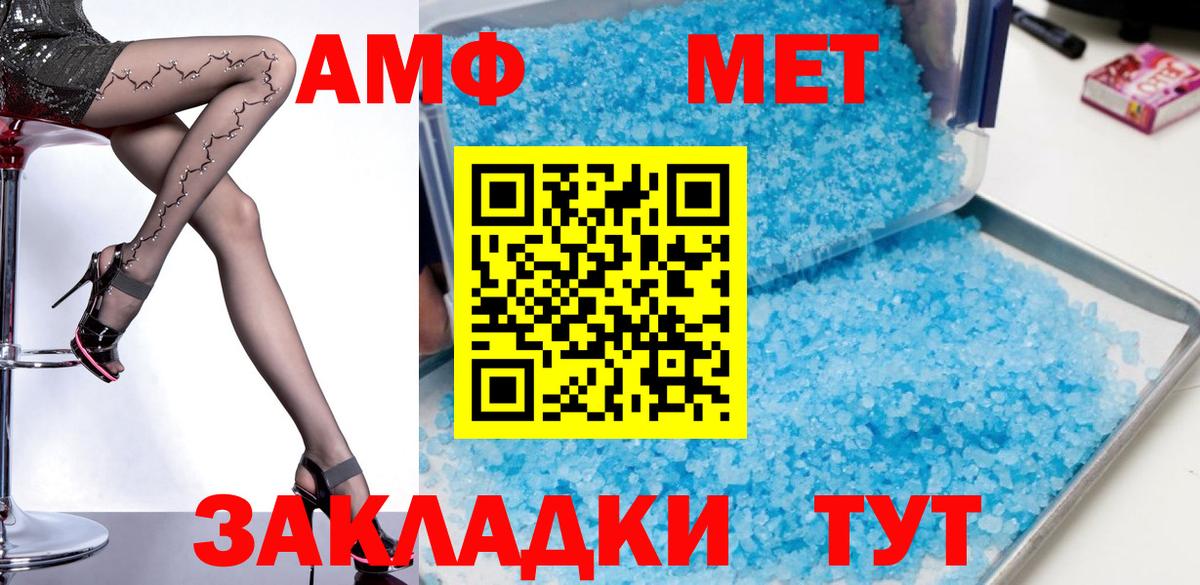 АМФЕТАМИН Premium Рославль