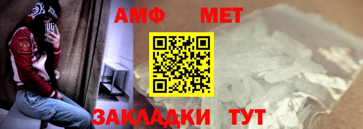 Рославль  АМФ  Вход с VPN  Amphetamine Premium 