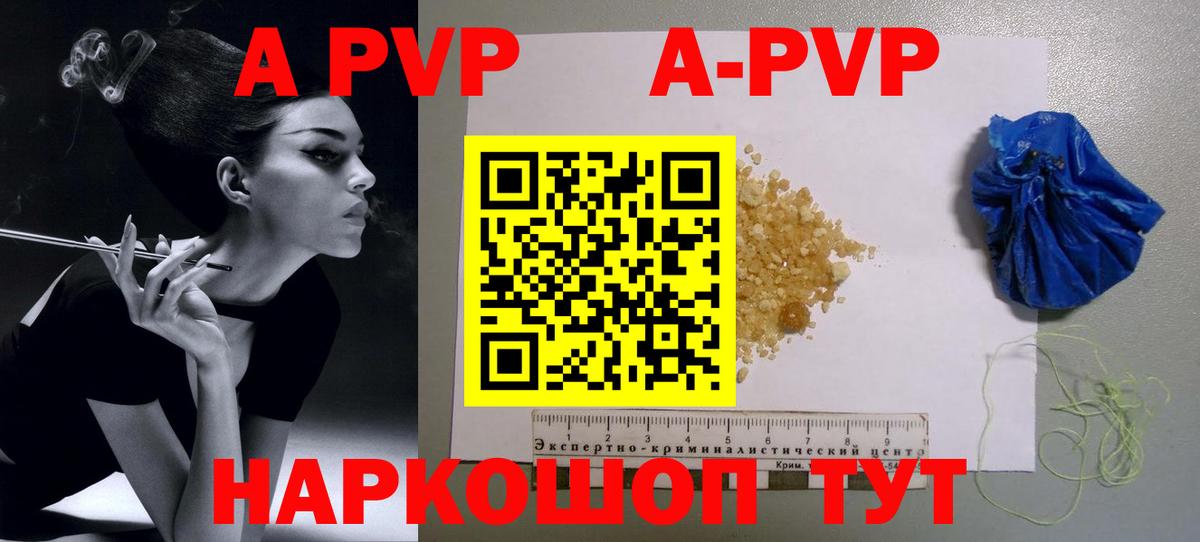 А ПВП Crystall  Alpha-PVP СК КРИС  Рославль  Альфа ПВП  Вход с VPN 