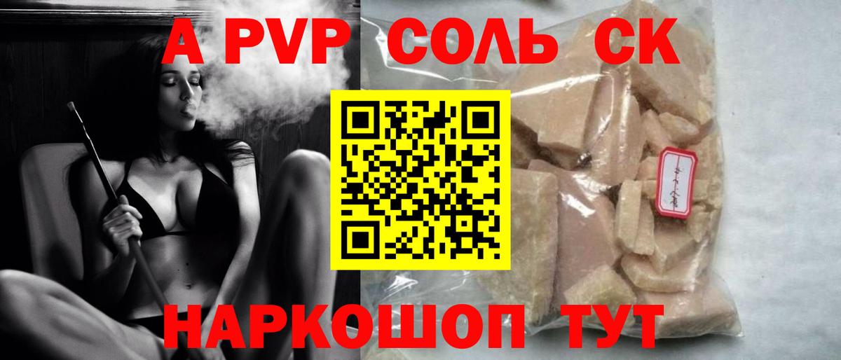 Alpha PVP крисы CK Рославль