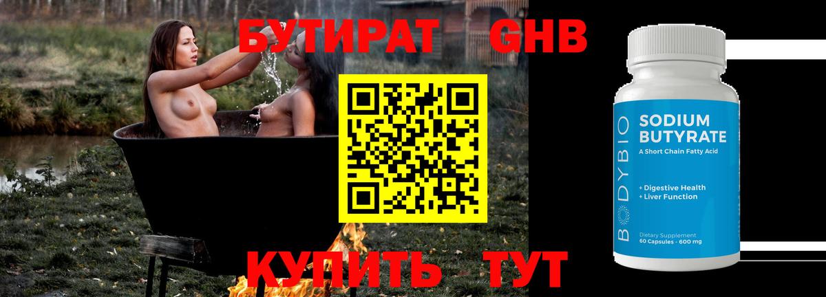 Героин Рославль