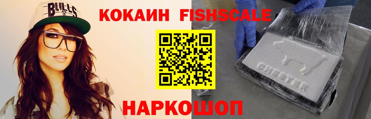 КОКАИН 98% Рославль