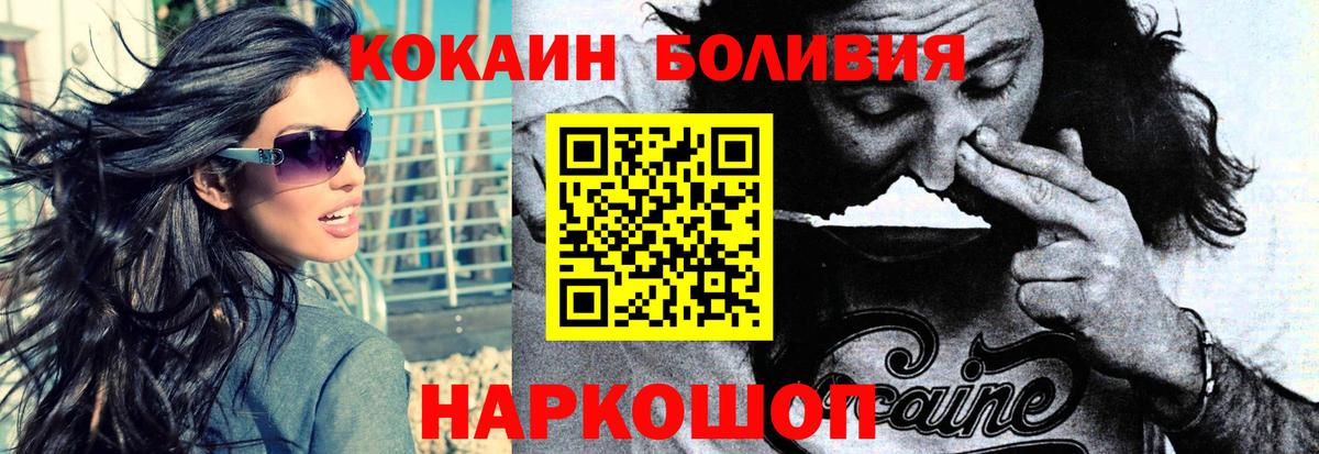 COCAIN  Cocaine 99%  Рославль  Вход с VPN  Cocaine Эквадор 
