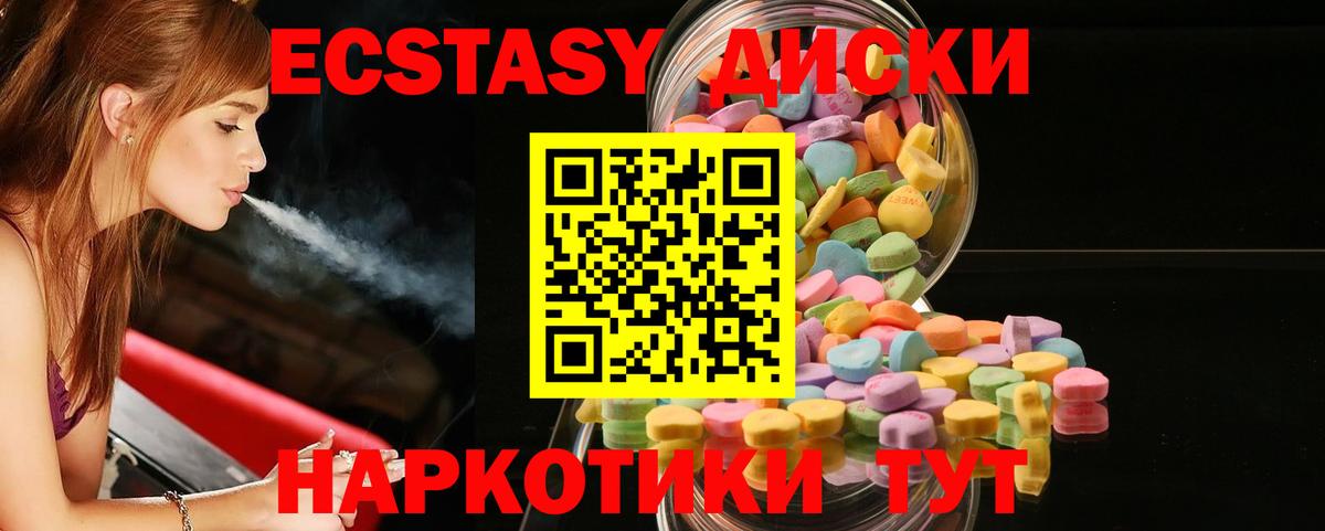 Рославль  ЭКСТАЗИ таблы  ЭКСТАЗИ 280мг  ЭКСТАЗИ  Вход с VPN 
