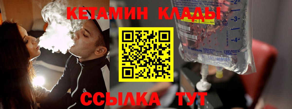 Кетамин VHQ  Вход с VPN  Рославль 