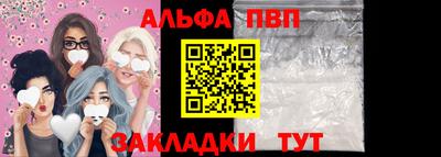 таблы Пыть-Ях