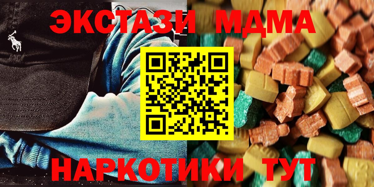 МДМА кристаллы  MDMA VHQ  Вход с VPN  Рославль 