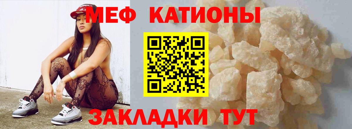 Мефедрон Рославль