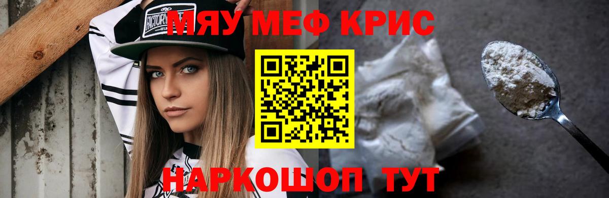 МЕФ  Вход с VPN  Рославль  МЯУ-МЯУ мяу мяу 