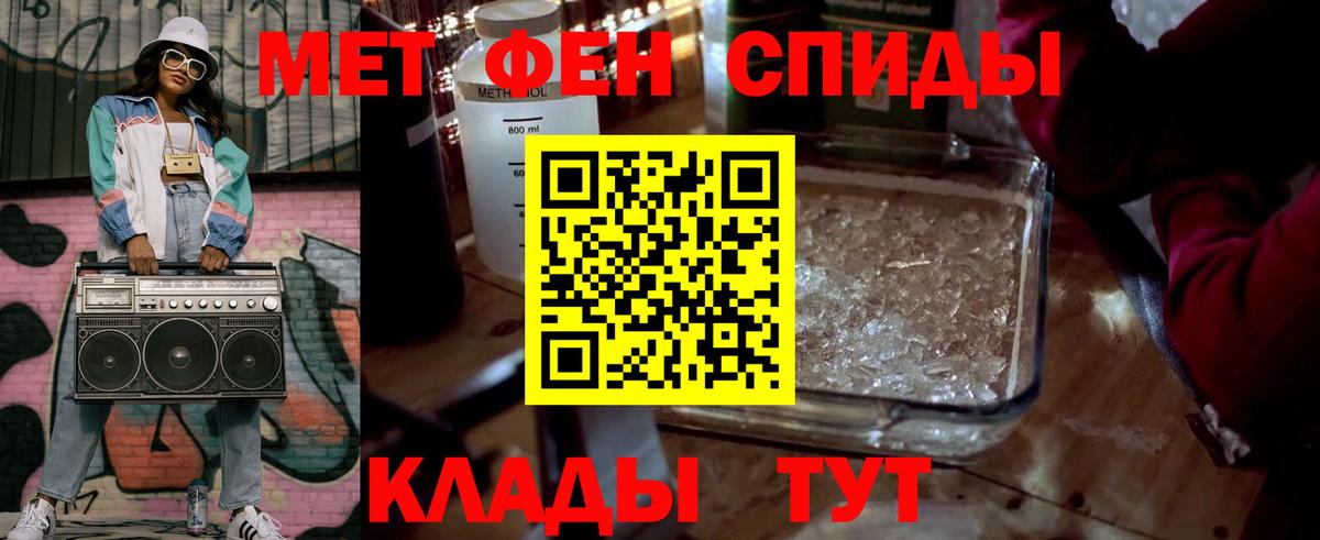 МЕТАМФЕТАМИН пудра Рославль
