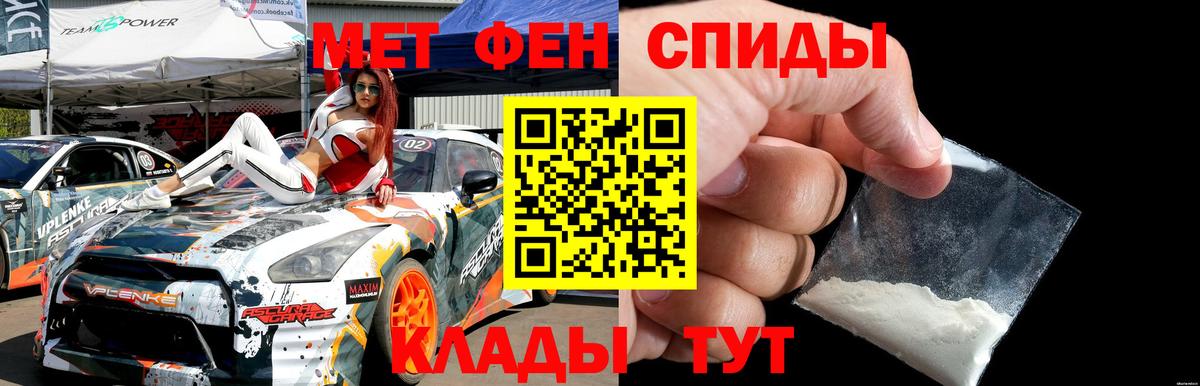 Метамфетамин винт  Вход с VPN  Рославль 
