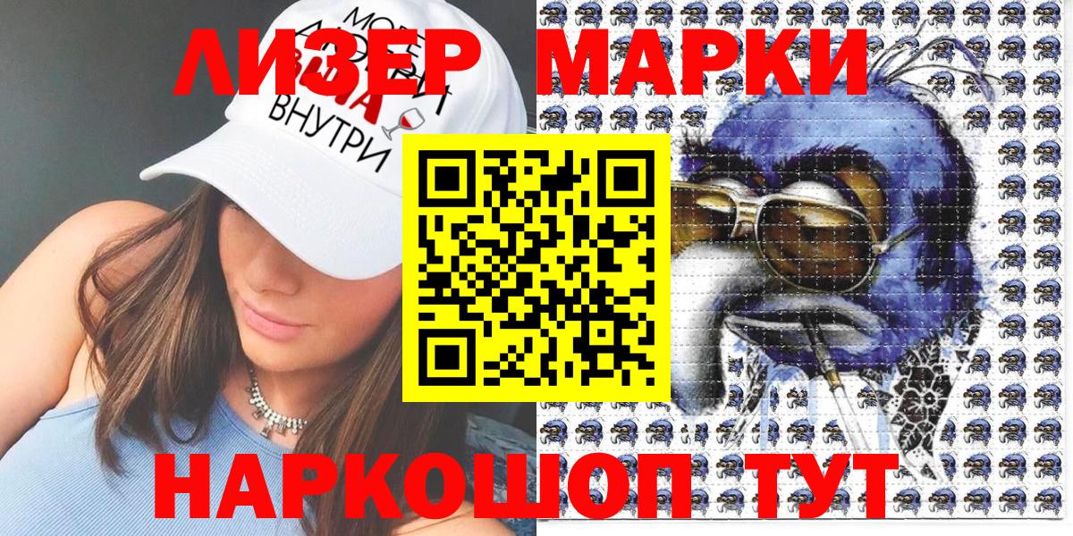 Рославль  Марки N-bome 1500мкг  Марки N-bome 1500мкг  Вход с VPN 