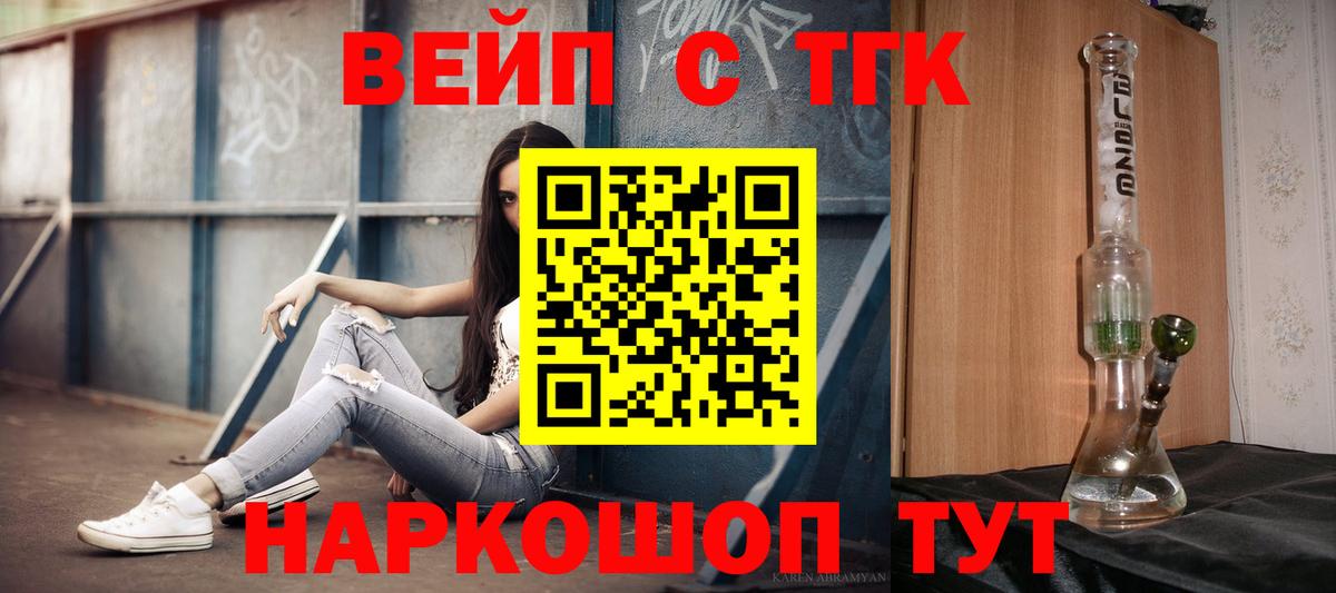 Дистиллят ТГК THC oil Рославль