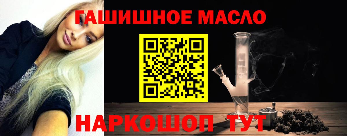 Рославль  Дистиллят ТГК вейп  мега ONION  Вход с VPN  ТГК жижа 